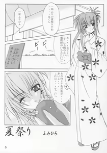Page 3 of Natsumatsuri - preview thumbnail