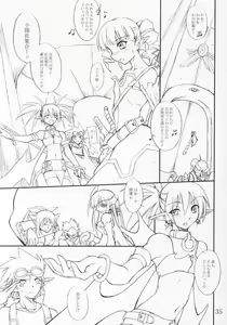 Page 33 of Natsumatsuri - preview thumbnail