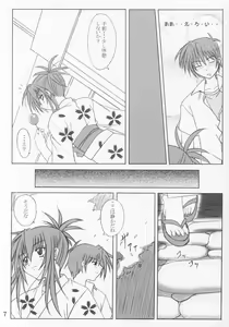 Page 5 of Natsumatsuri - preview thumbnail
