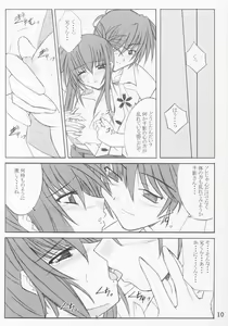 Page 8 of Natsumatsuri - preview thumbnail
