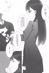 Page 3 of Akui-san ga Kaze hi-ta 3 - preview thumbnail