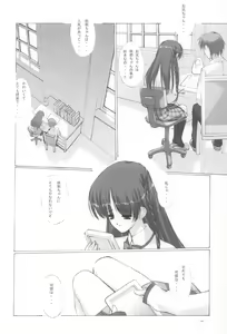 Page 5 of My dear Sister - preview thumbnail