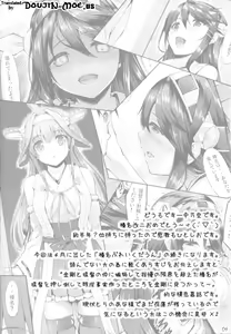 Page 3 of KonHaru Wedding - preview thumbnail