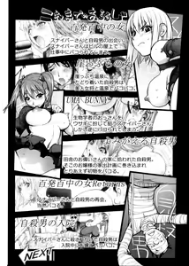 Page 8 of Torochichi Daitai Fuhoni na Wakan | Involuntary But Consensual Sex - preview thumbnail