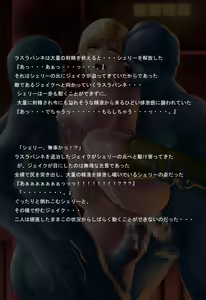 Page 40 of Sherry Birkin Dasshutsuchuu! - preview thumbnail