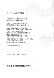 Page 2 of Chii-chan Daisuki - preview thumbnail