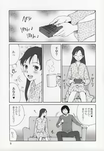 Page 4 of Chii-chan Daisuki - preview thumbnail