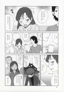 Page 5 of Chii-chan Daisuki - preview thumbnail