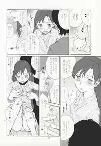 Page 7 of Chii-chan Daisuki - preview thumbnail