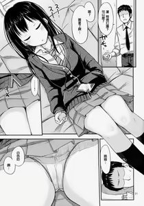 Page 3 of Nyo-maru Idol!? - preview thumbnail
