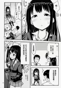 Page 4 of Nyo-maru Idol!? - preview thumbnail