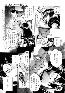 Page 36 of Crow Burn - preview thumbnail
