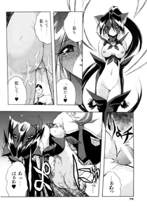Page 77 of Crow Burn - preview thumbnail