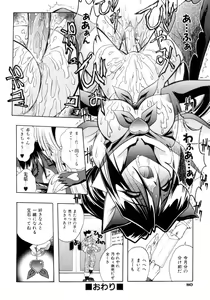 Page 81 of Crow Burn - preview thumbnail