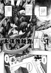 Page 83 of Crow Burn - preview thumbnail