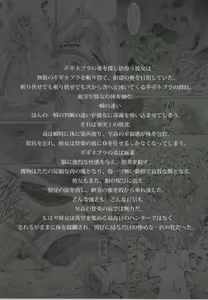 Page 3 of Solo Hunter no Seitai 4 The third part - preview thumbnail