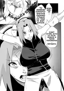 Page 4 of Saboten Nindou -Ibun- - preview thumbnail