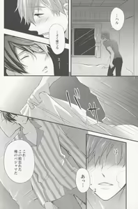 Page 3 of Yobai - preview thumbnail