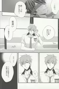 Page 9 of Yobai - preview thumbnail