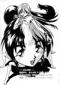 Page 168 of Daiseibai - preview thumbnail