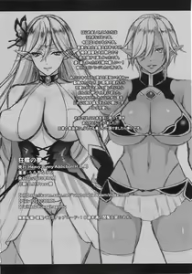 Page 25 of Kyouchou no Yume - The dream of mad morpho butterflies. | A Dream of Mad Butterflies - preview thumbnail