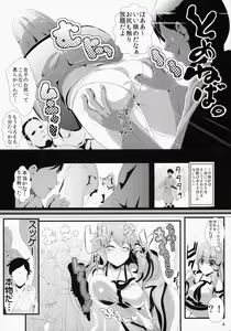Page 5 of Touhou Jikan 5 Kochiya Sanae - preview thumbnail