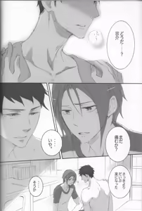 Page 3 of ENDLESS SUMMER - preview thumbnail
