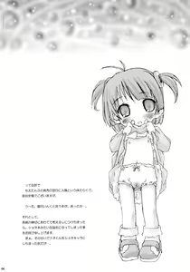 Page 3 of Nenshoukei Ink Shiki - preview thumbnail
