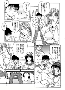 Page 56 of Yuuwaku - Seduction - preview thumbnail
