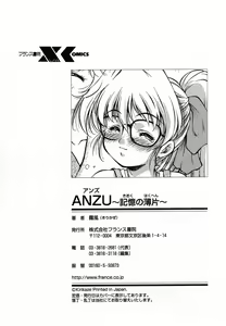 Page 233 of ANZU ~Kioku no Hakuhen~ | The Shards of Memory (decensored) - preview thumbnail