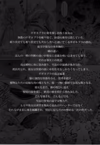 Page 5 of Solo Hunter no Seitai 4 The third part - preview thumbnail
