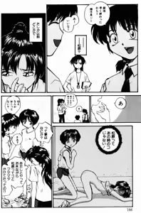 Page 168 of Incest + 1 - preview thumbnail