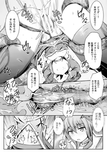 Page 56 of 2D Comic Magazine Aku no Idenshi de Nakadashi Haramase! Vol. 1 - preview thumbnail