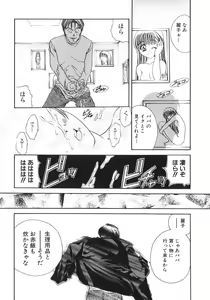 Page 117 of Himitsu no Heya he Youkoso - preview thumbnail