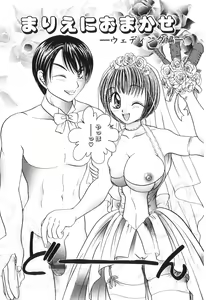 Page 56 of Himitsu no Heya he Youkoso - preview thumbnail