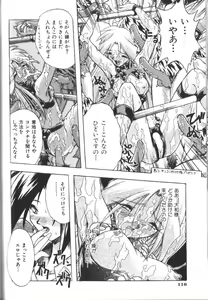 Page 117 of Victory Wave 2 - preview thumbnail