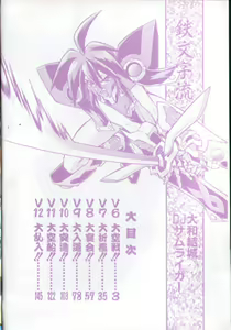 Page 3 of Victory Wave 2 - preview thumbnail