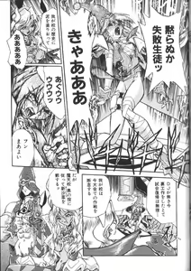 Page 42 of Victory Wave 2 - preview thumbnail