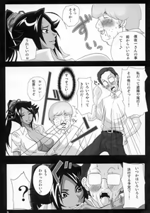 Page 8 of Benten Kairaku 9 - preview thumbnail