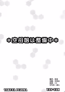 Page 3 of Kuubomusume wa Seibichuu - preview thumbnail