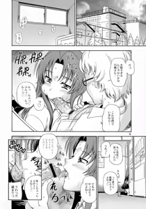 Page 5 of Ami-chan no Sakutto Yacchauzo - preview thumbnail