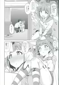 Page 3 of Yayoi to Issho 2 - preview thumbnail