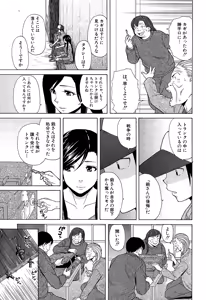 Page 117 of Shiawase na Jikan Ch. 1-4 - preview thumbnail