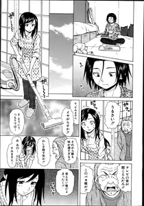 Page 3 of Shiawase na Jikan Ch. 1-4 - preview thumbnail