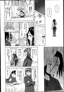 Page 4 of Shiawase na Jikan Ch. 1-4 - preview thumbnail