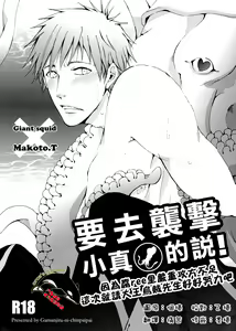 Mako-chan wo Ika sou! — hentai manga cover on Fhentai