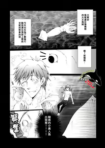 Page 3 of Mako-chan wo Ika sou! - preview thumbnail