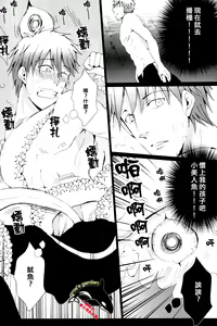 Page 4 of Mako-chan wo Ika sou! - preview thumbnail