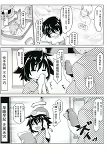 Page 4 of Yuagaritori - preview thumbnail