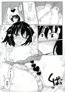 Page 9 of Yuagaritori - preview thumbnail